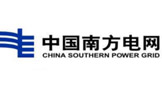 中国南方电网