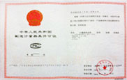 MC制造计量器具许可证