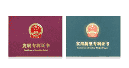 专利技术