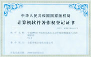微机继电保护工控机型上位机系统