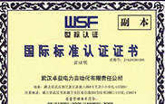 ISO9001质量管理体系认证证书