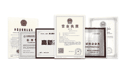 公司资质