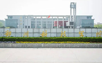 大学院校