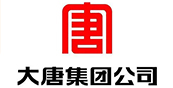 大唐集团