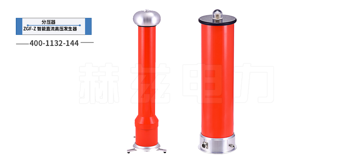 分压器