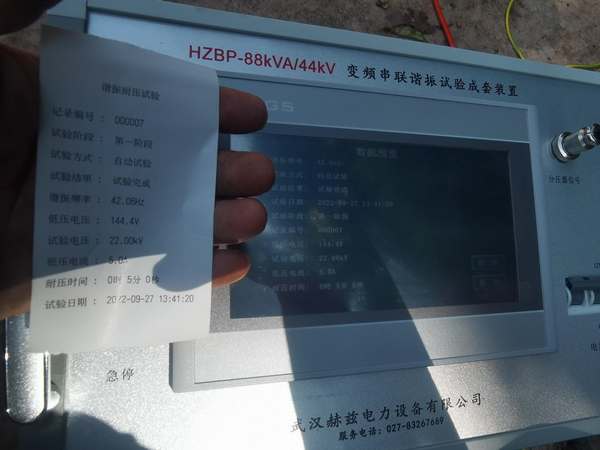 串联谐振成套装置
