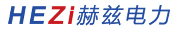 赫兹电力